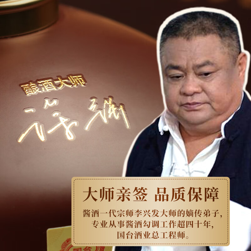 国台坛储酒 53度酱香型白酒 封坛酒体 大曲坤沙年份老酒 送礼收藏自饮 53度 2500mL 1坛