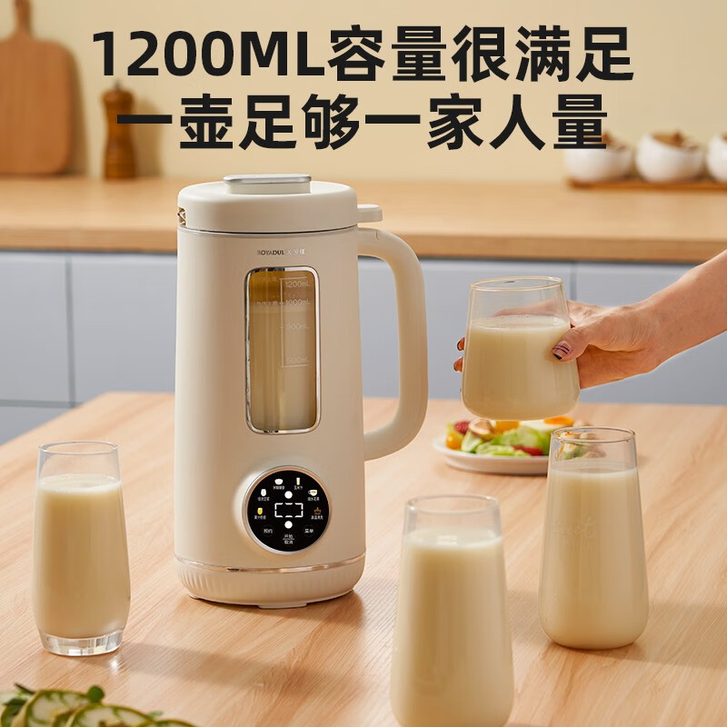 罗娅豆浆机破壁机1.2L家用2-3人料理机多功能全自动免煮免过滤降噪静低音小型米糊机流食机 10叶刀头 1.2L