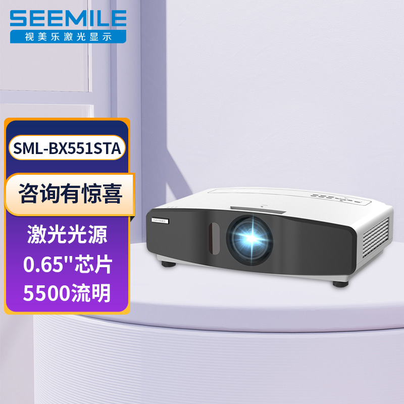 视美乐国产激光短焦工程投影仪大型酒店会议室办公培训展厅户外高亮