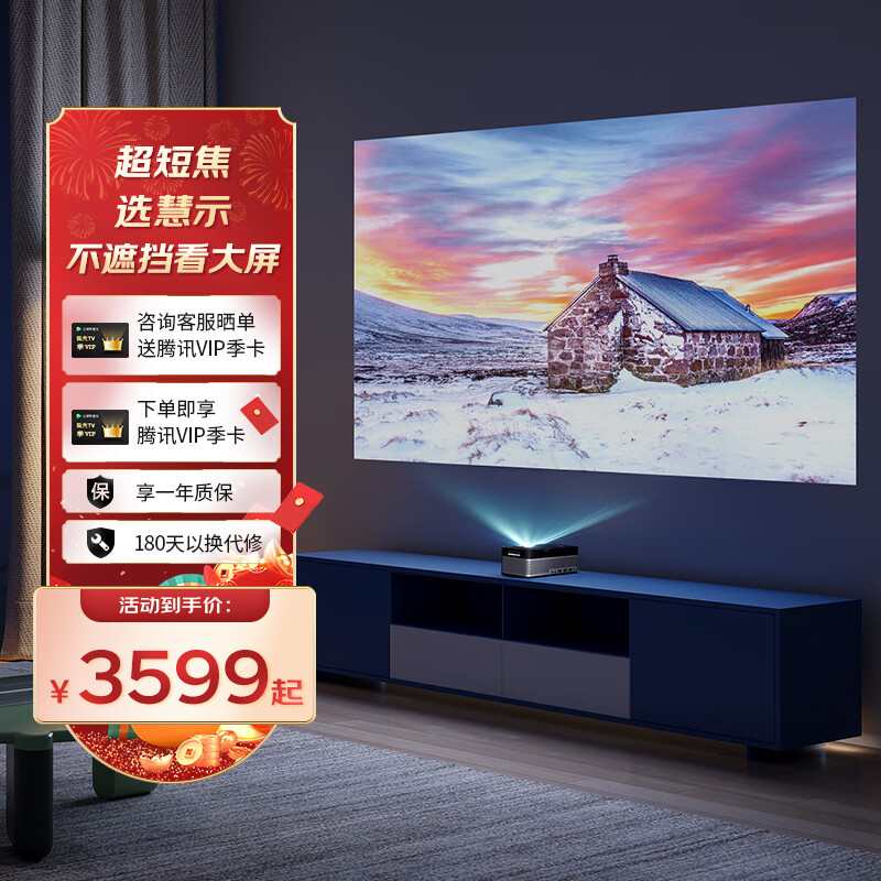 慧示(WITSEER) 碰碰投P9 超短焦投影仪 家用投影机(近墙投大屏 1080P高亮 轻量便携 AI语音操控)