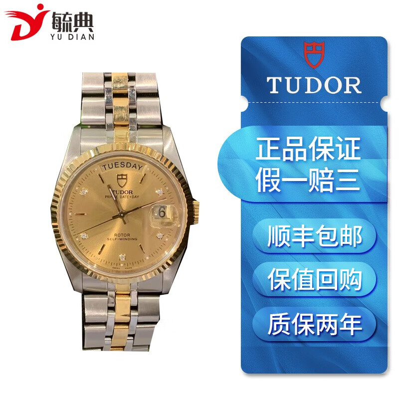 【二手95新】帝舵tudor王子型系列76213-62483自动机械男士腕表 二手