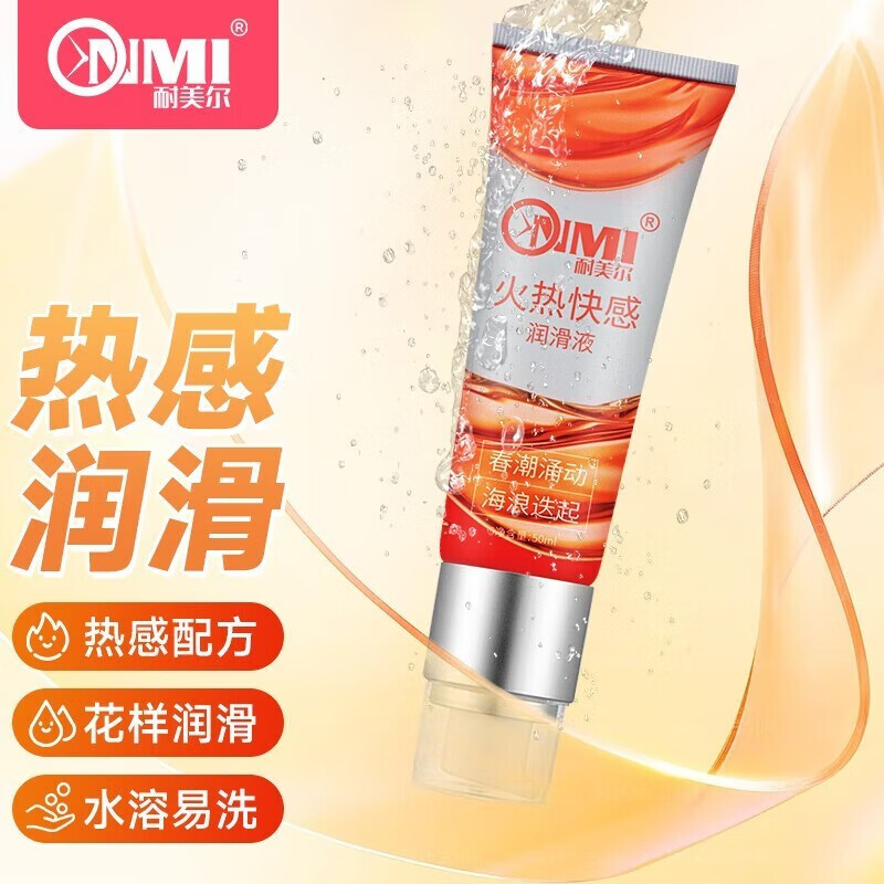 耐美尔玻尿酸润滑液私处免洗润滑油人体润滑剂男女性用品高潮快感后庭