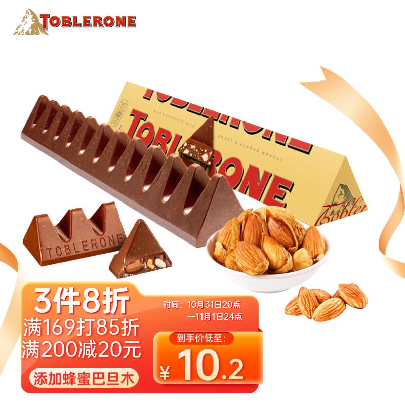 三角（Toblerone）瑞士牛奶巧克力含蜂蜜及巴旦木糖100g 零食喜糖伴手礼 生日礼物女属于什么档次？