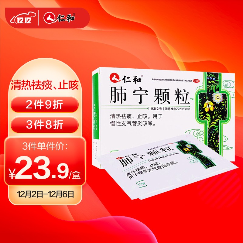 仁和肺宁颗粒:呼吸系统药品市场需求旺盛,价格合理