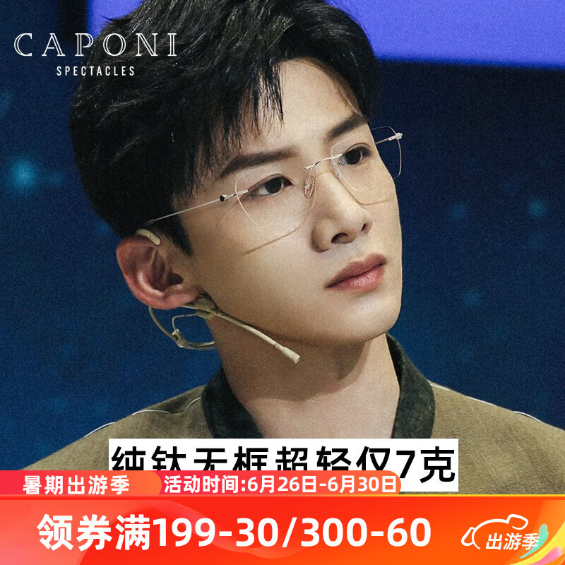 怎么看光学眼镜镜片镜架物品的历史价格|光学眼镜镜片镜架价格历史