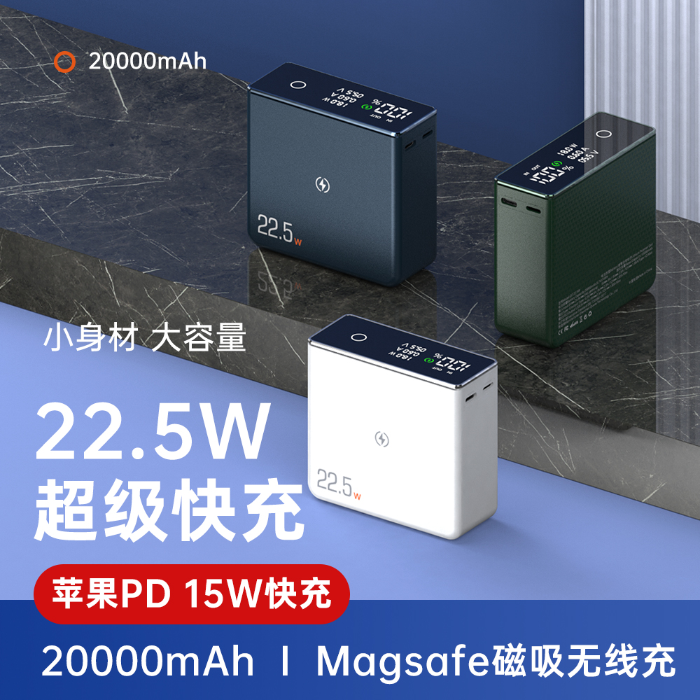 导维磁吸无线充电宝magsafe苹果13promax通用iphone14/12华为快充