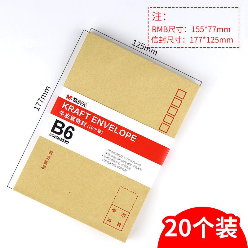 加厚文件袋办公资料袋收纳袋a4人事袋子招标投标书袋 3号信封20个