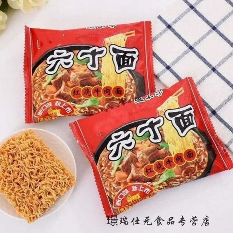 维霆老式怀旧六十目方便面非六丁目干吃面儿时童年回忆掌心脆即食零食