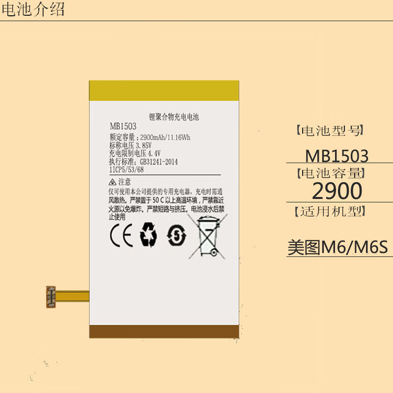 美图m6 美图m6s电池 mp1503 mp1515 mp1512 mb1503手机原装电池 美图