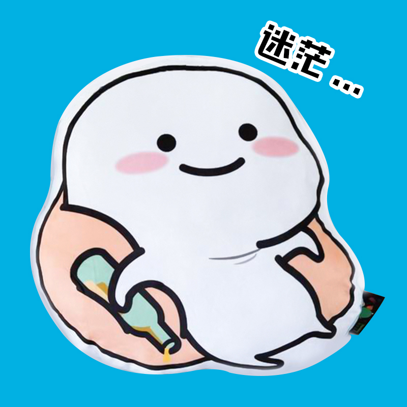 滑稽抱枕 qq表情包动漫萌力星球乖巧宝宝打工人抱枕微信表情包肥宅