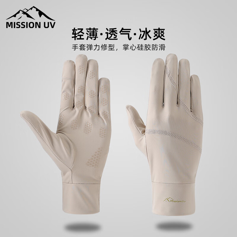 MISSION UV冰丝防晒手套男士夏季户外开车骑车骑行遮阳防紫外线钓鱼手套男