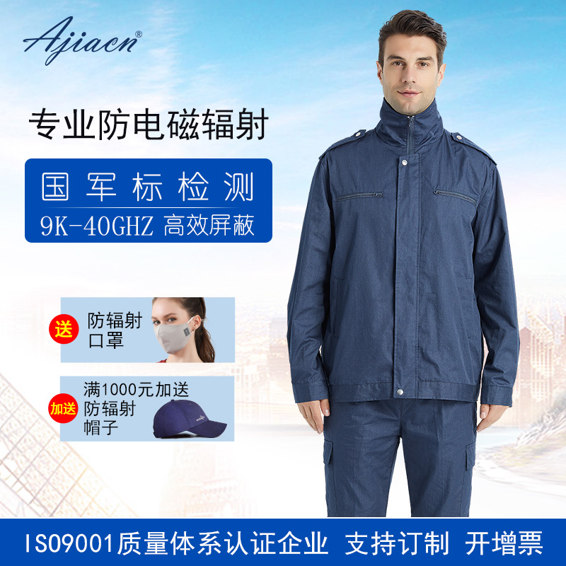 如何测试防辐射服|防辐射服的作用