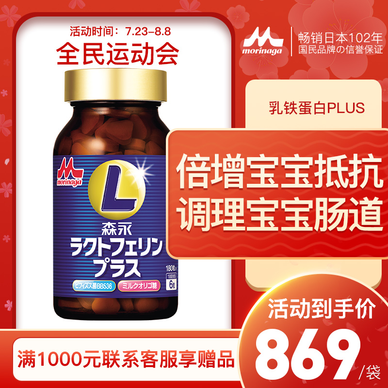 森永牛初乳,提高免疫力、调节肠胃,助您远离感冒!