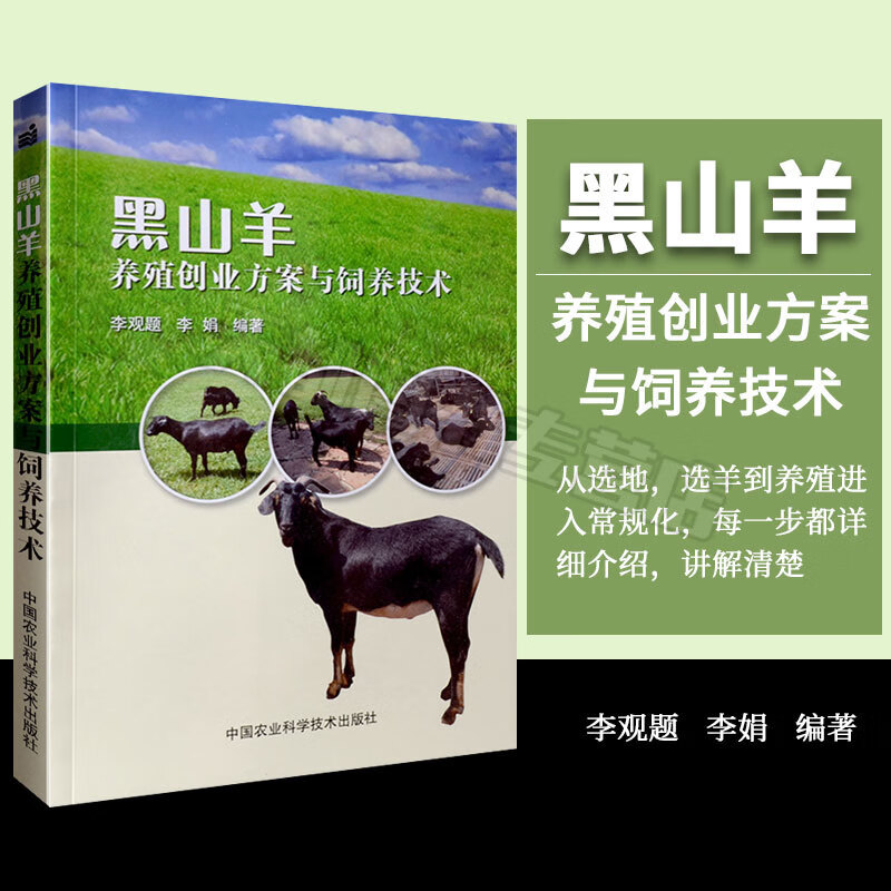 农村创业养殖加盟技术方案(农村创业养殖加盟技术方案范文)