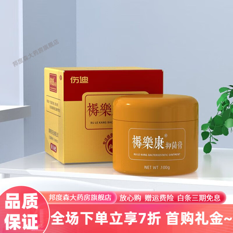 伤迪褥疮膏 重度溃烂卧床老人臀部压疮膏伤口促进愈合长肉旋清膏 zeng