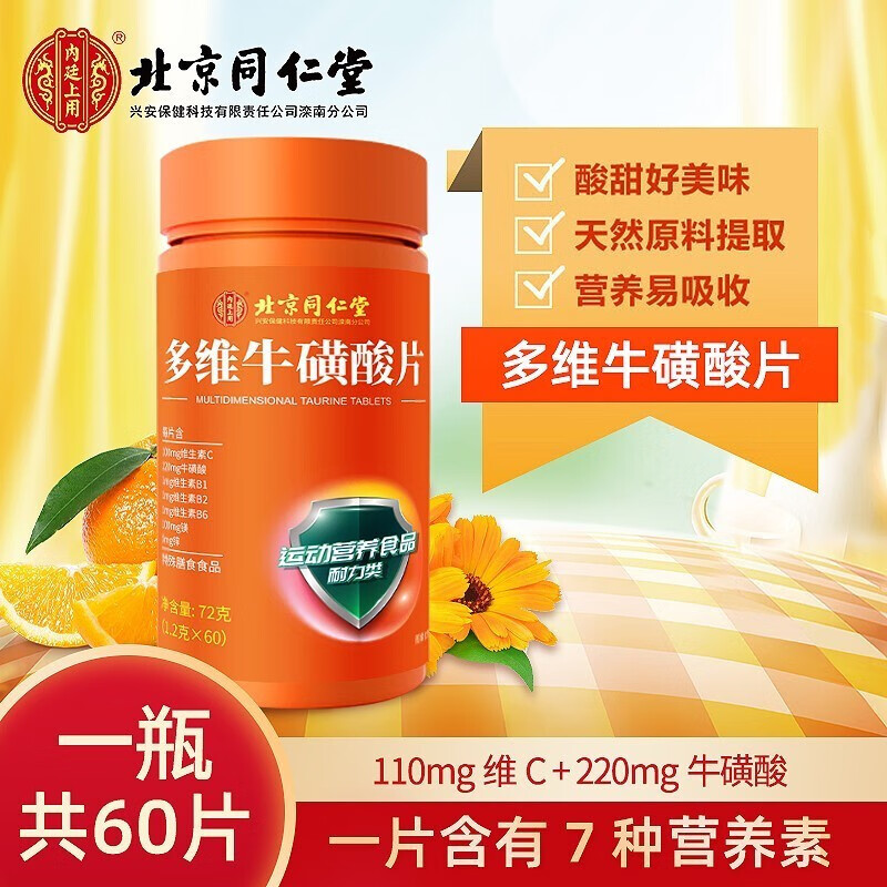 片vc补充维生素c营养品成人青少年老人男士女士送礼保健食品小蓝帽 1