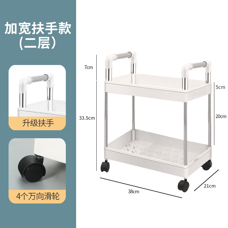 宏卿馨小推车置物架落地厨房浴室移动婴儿用品多层卧室床头零食收纳架子 【带扶手】大号加宽款(二层)含滑