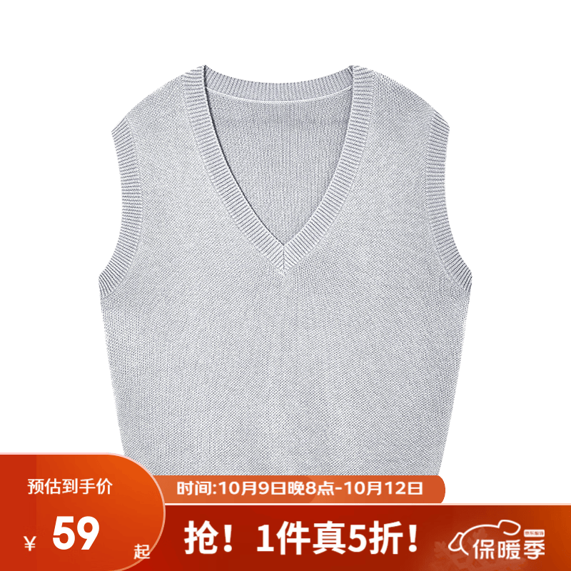 网易严选 减龄叠穿王者，V领休闲学院风针织马甲女 岩石灰 L（170/88A）怎么样,好用不?