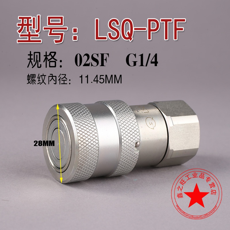 沃嘉定制适用松乔ptf打桩机平面式液压快速接头碳钢自锁高压油管油泵