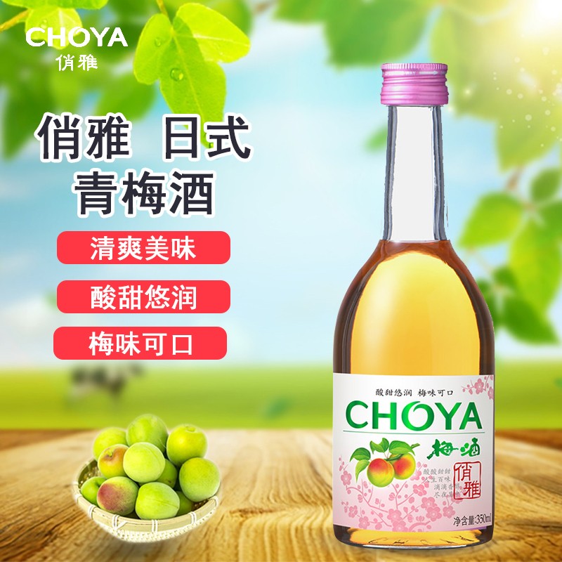 三,俏雅梅酒果酒网友对比评测