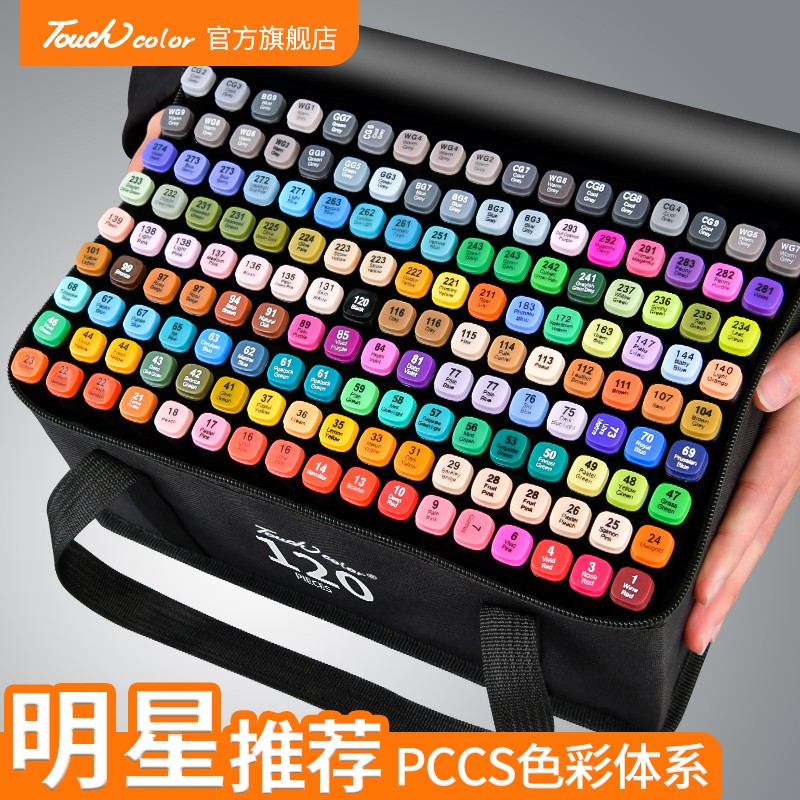 touchcolor 双头马克笔套装美术学生动漫专用肤色绘画彩色儿童水彩笔