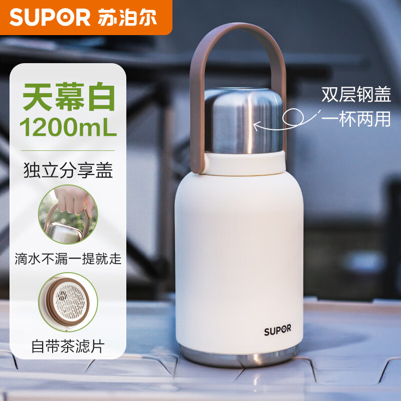苏泊尔（SUPOR）保温杯大容量户外双饮儿童杯男女士大肚杯茶水分离1.2L随享天幕白怎么看?
