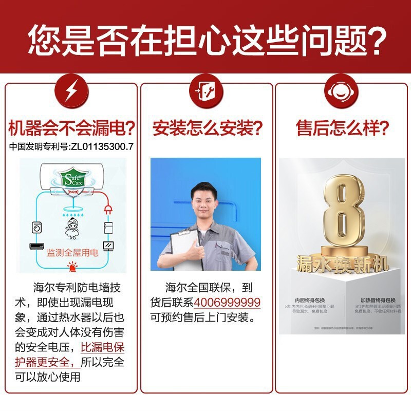 海尔电热水器出品统帅40/50/60升家用节能速热 2200W储水式恒温小型经济耐用安全防电墙 A3 50升【2-3人】二代升级版金色