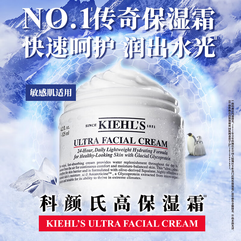 淮夏（海外保税）高保湿面霜125ml经典版 补水保湿护肤品生日礼物