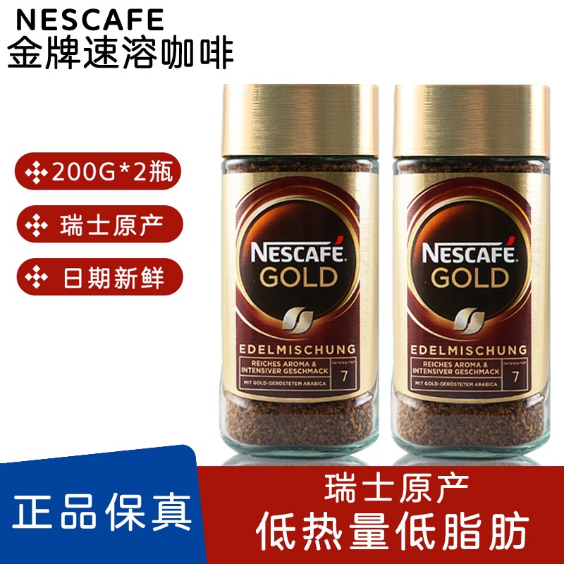 使用点评曝光雀巢咖啡（Nescafe）速溶咖啡质量怎么样，内行来说评测