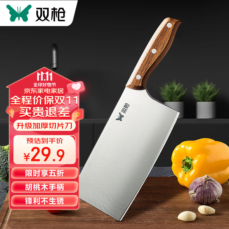 双枪菜刀厨房刀具家用不锈钢切菜刀切肉刀切片两用厨师锻打刀属于什么档次？