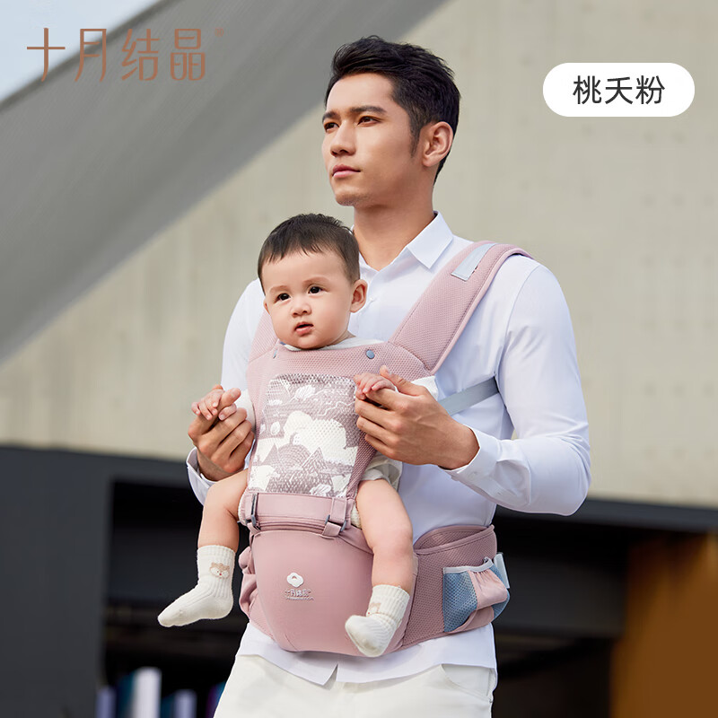 十月结晶腰凳婴儿背带轻便前抱式宝宝外出两用抱抱托坐凳抱娃神器 桃夭粉