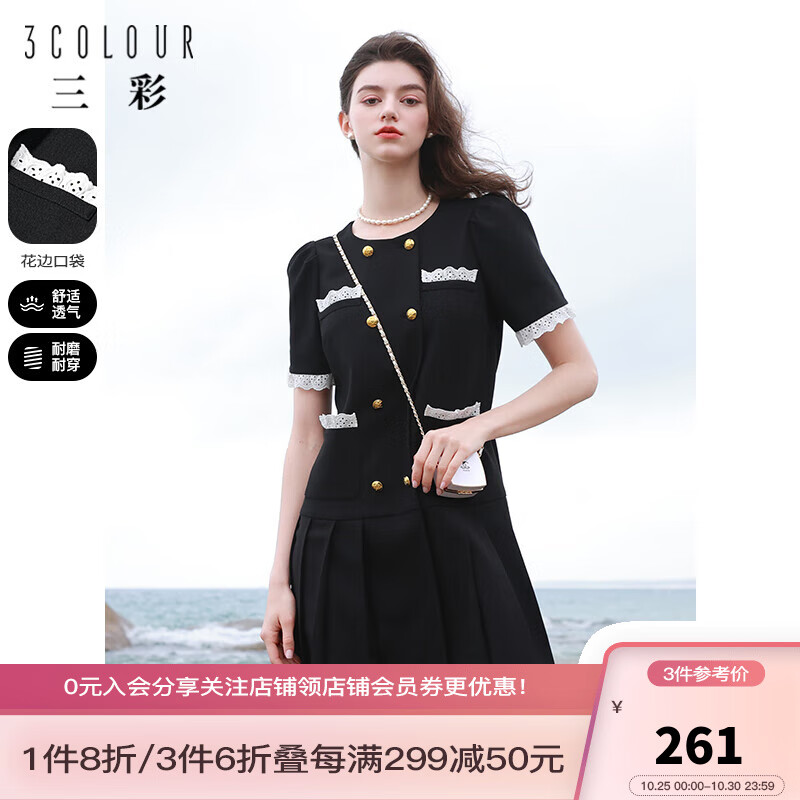 三彩2023夏季新款圆领短袖花边香风连衣裙直筒百褶裙短裙女 黑色 160/84A/M怎么看?