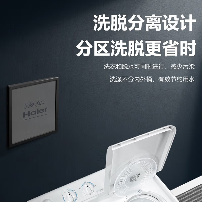 海尔海尔双缸洗衣机靠谱吗？体验一说真实感受