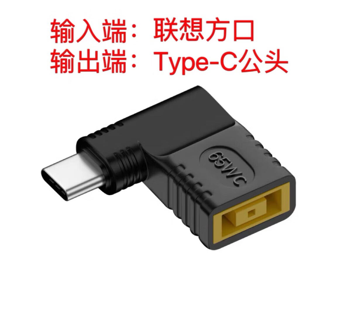 ckyus适用于笔记本充电器电源线dc圆口转type-c转接头65w电源适配器