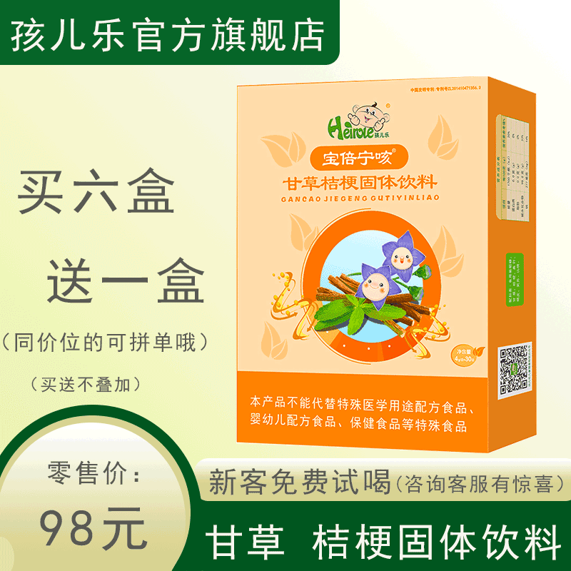 清火开胃价格波动查询|清火开胃价格历史