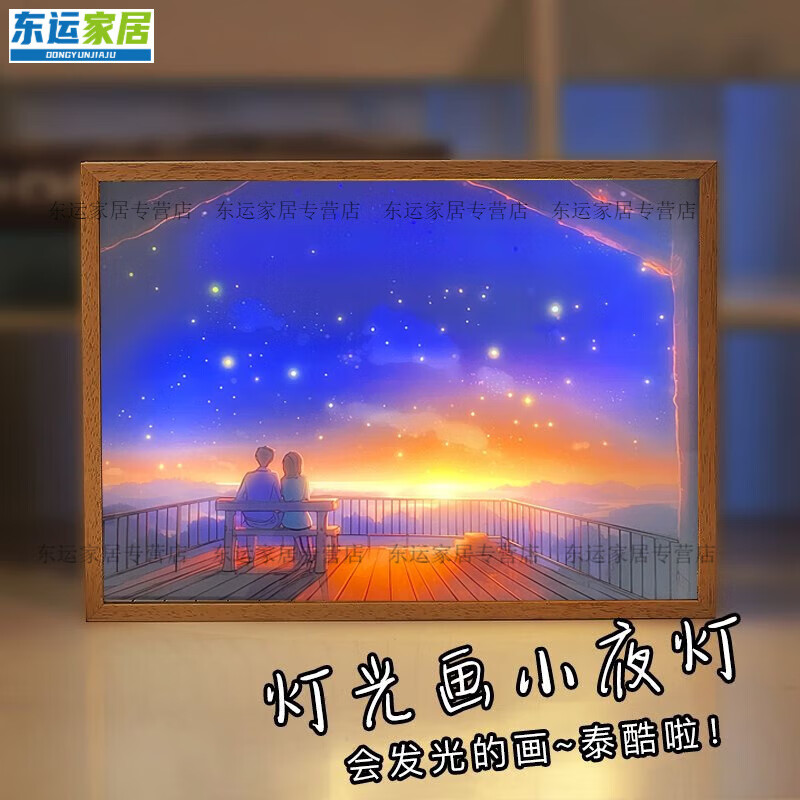 糜岚ins床头灯光画发光装饰画相框客厅阳光画七夕生日礼物女 浪漫星空 小号23*17cm[USB插电款]怎么样,好用不?