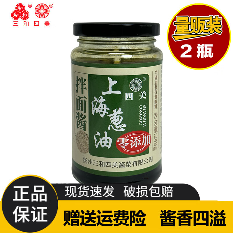 四美三和四美零添加拌面酱开洋藤椒葱油调味扬州特产老字号方便调味品 【工厂直发】葱油拌面酱2瓶