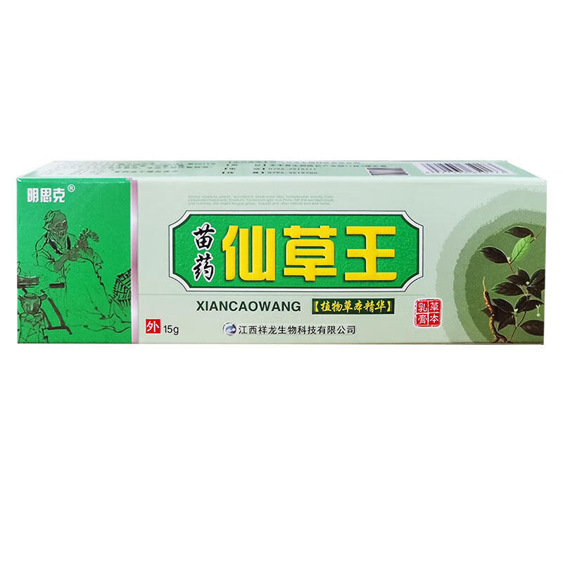 明思克仙草王乳膏 苗药仙草王草本乳膏软膏 15g/支