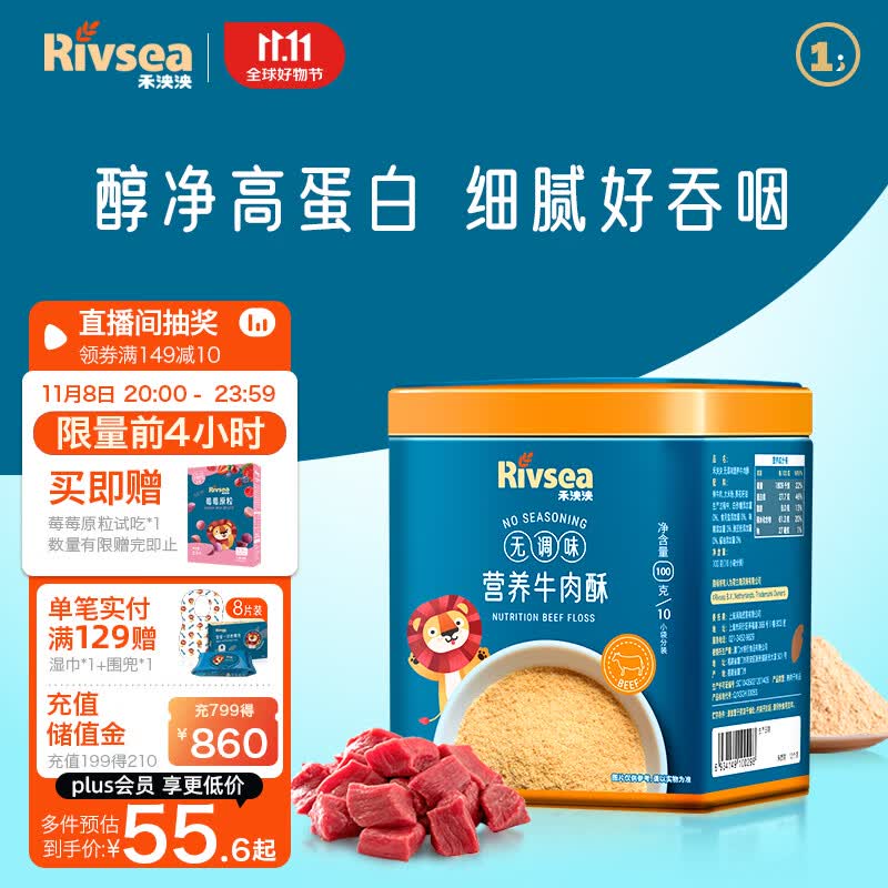 禾泱泱肉酥 宝宝零食 拌面条米粉早餐搭档 营养高蛋白 无调味牛肉酥100g属于什么档次？