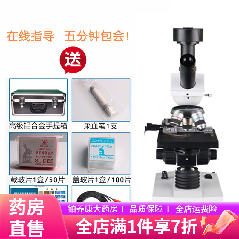 細胞檢測儀高清一滴血檢測儀血液細胞電子顯微鏡養(yǎng)生美容院健康 裸機不帶屏款