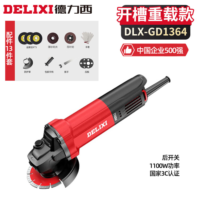德力西（DELIXI）角磨机多功能切割机家用手砂轮大功率打磨机磨光机