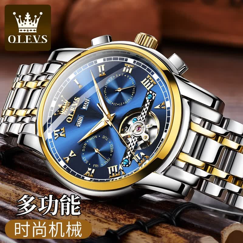 欧利时(OLEVS)瑞士男士手表2026新款十大名表高端全自动机械腕表送男友生日礼物 升级版-钢带间蓝【全国联保】免费刻字免费刻字