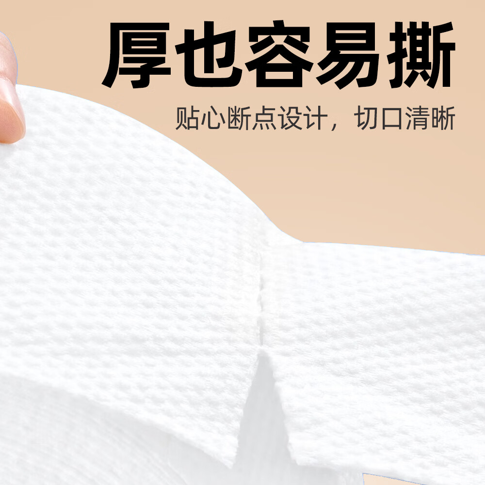 皓白【600g美容院版】一次性洗脸巾大卷加厚棉柔巾卸妆巾擦脸巾洁面巾 170节 2卷 特厚款(每卷600克)