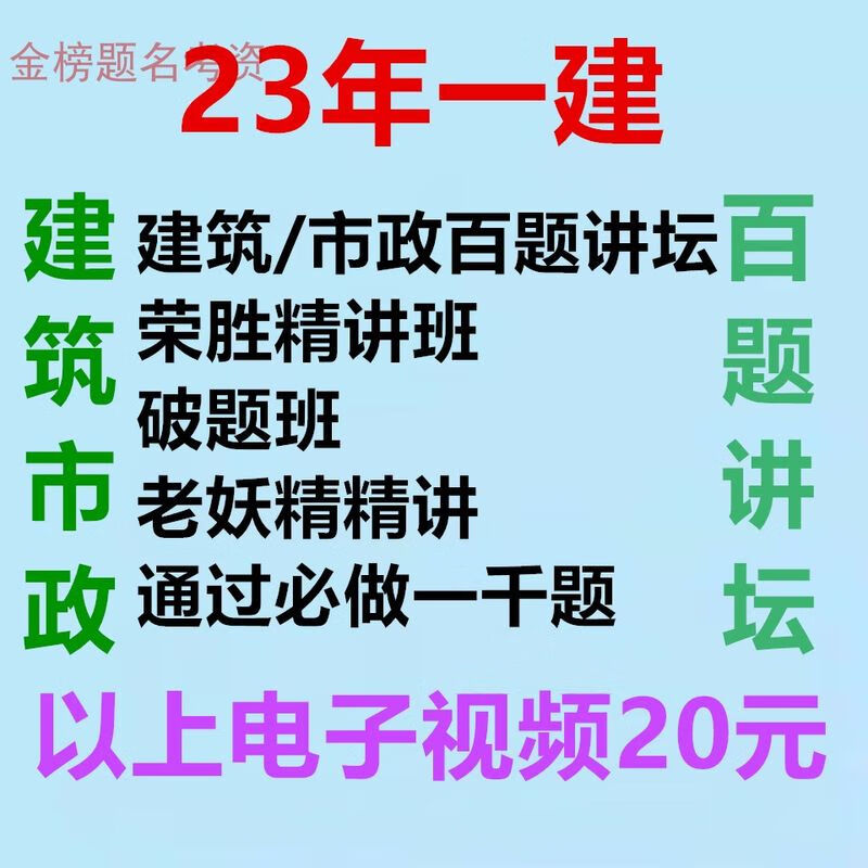2023年龙炎飞建筑百题讲坛胡宗强市政百