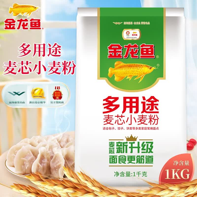 金龙鱼 多用途麦芯小麦粉1kg 小袋装面粉中筋面粉通用粉包子饺子馒头 1kg*1袋怎么样,好用不?