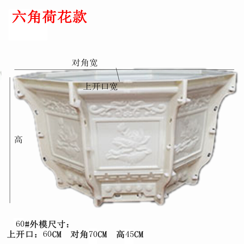 花盆模具盆水泥模子混凝土六角花盆磨具大号创意特大自制模型塑料 60