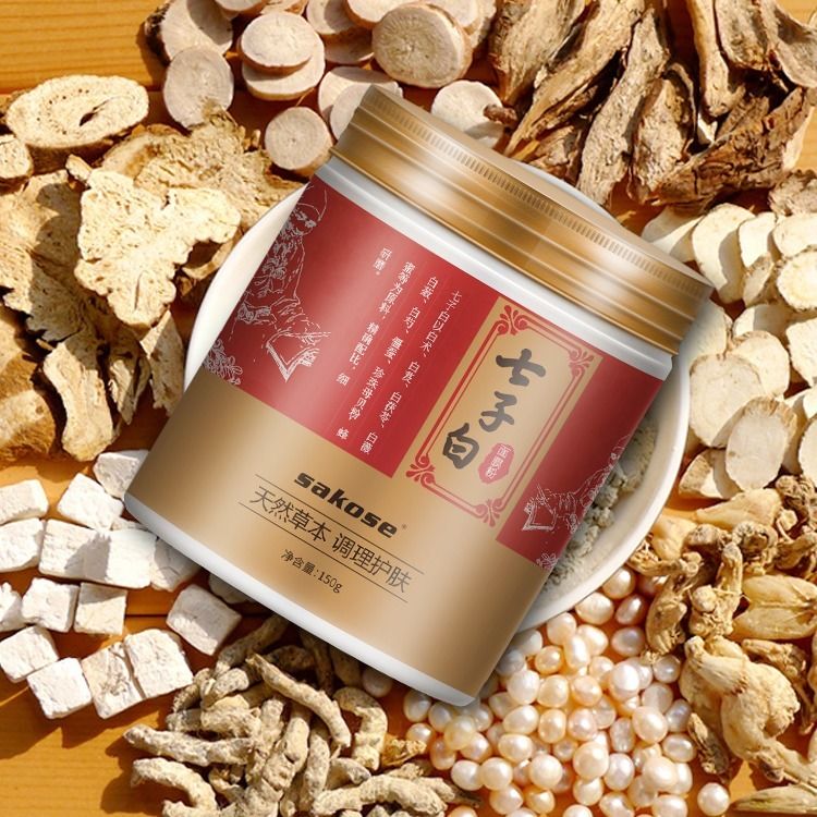 七子白面膜粉纯中药天然去黄补水祛斑祛痘美白膜粉味珍珠粉外用涂抹