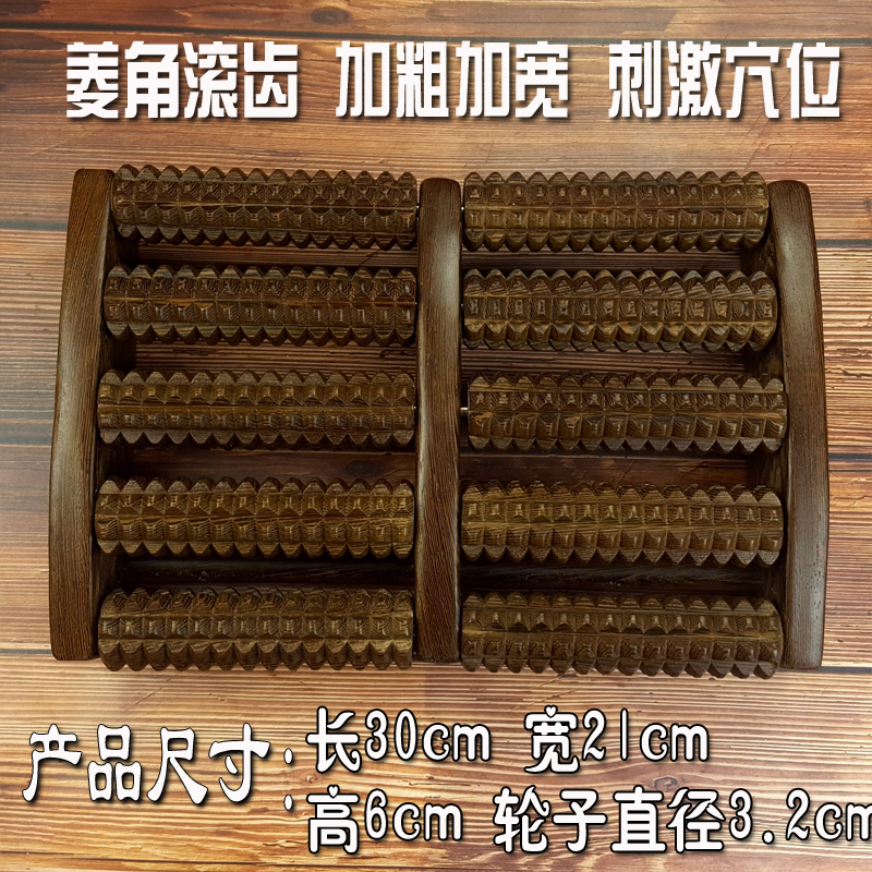 实木鸡翅木脚底按摩器脚部足部滚轮式木质家用穴位搓排足 鸡翅木足部