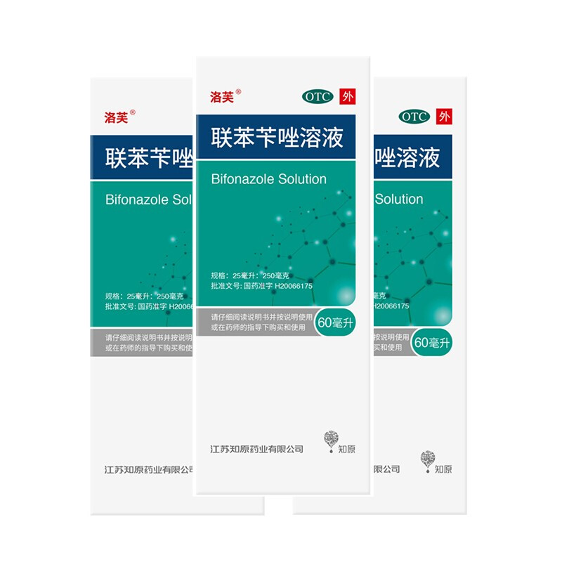 洛芙 联苯苄唑溶液60毫升 京l东治真菌感染皮肤用药抗真菌洛夫卡挫笨