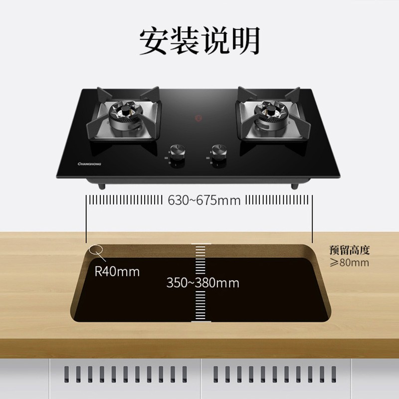 长虹 CHANGHONG 燃气灶具双灶 台式嵌入式台嵌两用 5.2kw大火力猛火灶钢化玻璃 一级能效 JZT-C05天然气